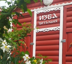 Шале стандарт в Второе дыхание