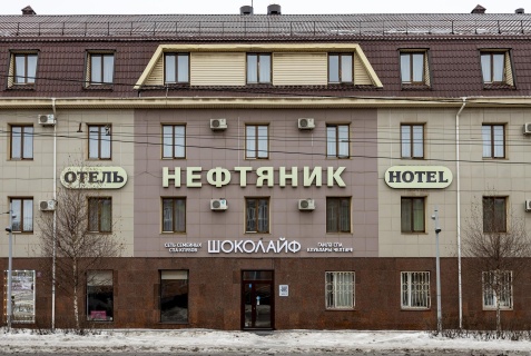Альметьевск: Отель Нефтяник