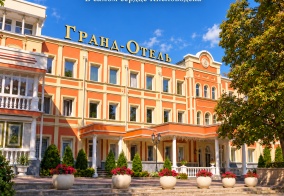 Отель Гранд отель в Ставропольском крае