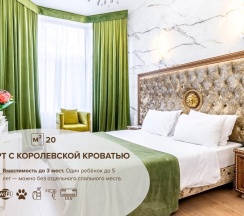 Комфорт с Королевской кроватью в Сенатор Neolit