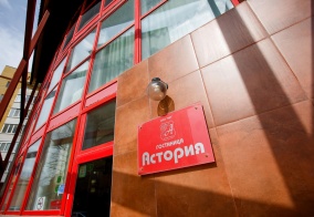 Отель Астория в Тюмени
