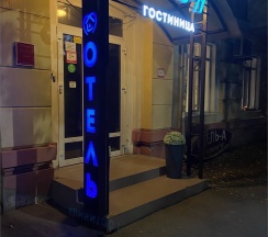 №2 Улучшенный четырехместный номер (1 большая кровать+диван) в Отель-а