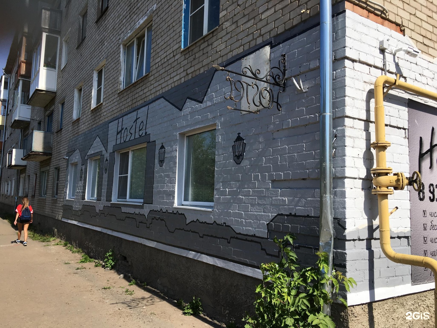 Хостел
