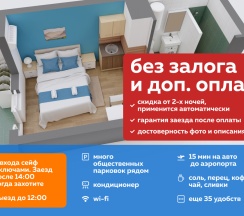 Апартаменты-студио с балконом и с красивым видом из окна в Апартаменты чистый подъезд свежий ремонт рядом аэропорт