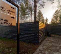 Дуплекс с баней на компанию до 6 гостей в Домик в соснах
