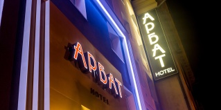 Челябинск: Отель Арбат