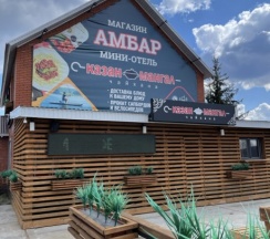 Мини отель в Black River