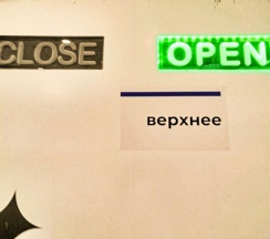 Аэропорт Самара Капсульный отель 2-местный с ТВ в RecoRoom Sonnic