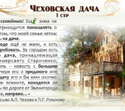 2-местный номер полулюкс с 2 односпальными кроватями в Чеховская дача