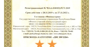 Ыб: Отель Финноугория