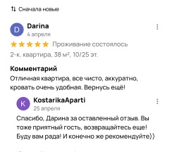 Квартира в Апартаменты на Студия Mёд, ул. Профсоюзная 63 к 1