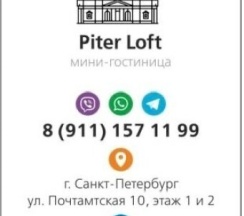 Трехместный номер в Piter-loft