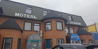 Щербинка: Мини-отель Эталон