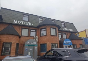 Мини-отель Эталон в Щербинке