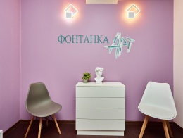 Мини-отель Фонтанка Арт в Санкт-Петербурге