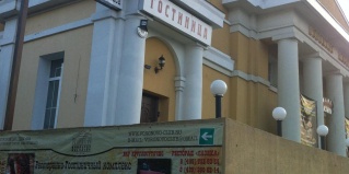 Вороново: Мини-отель Вороново клубъ