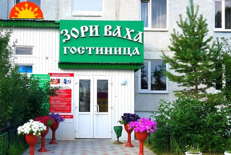Излучинск: Отель Зори Ваха