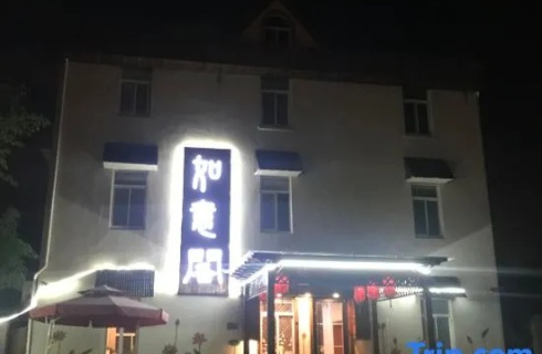 Китай, Цзиньцяо: Отель Shanghai RUYIGE homestay
