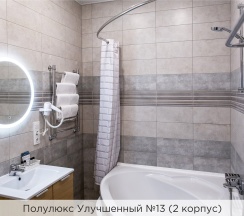 Полулюкс Улучшенный №13 (2 корпус) в К-визит