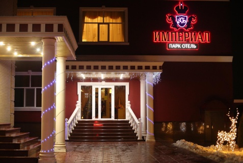 Маркс: Мини-отель Империал