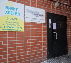 Стандартный №7 в Визит
