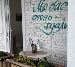 Стандарт в Вилла Чудачка