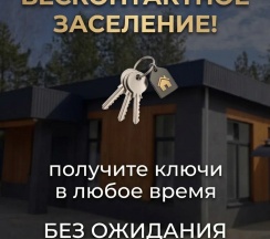 Дом в Дом мечты 33