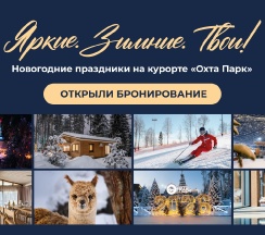 НОВЫЙ коттедж «У реки» в ОхтаПарк