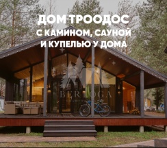 Дом с камином, сауной и купелью (до 8 гостей) ТРООДОС в Berloga Country Resort