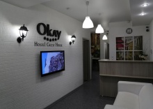 Кемерово: Хостел Okayhostel