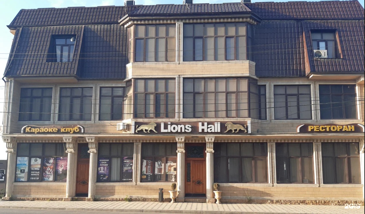 Мини-отель Lion`s hall, Махачкала, улица Мирзабекова, 80а/4 — цена, фото,  отзывы и адрес отеля | забронировать на Отелло