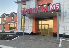 Мини-отель Чишмы М-5 в Республике Башкортостан