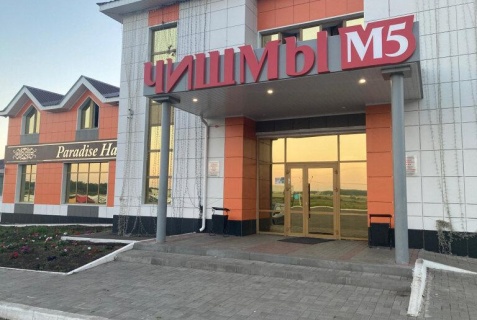 Уразбахты: Мини-отель Чишмы М-5