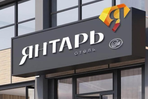 Геленджик: Мини-отель Янтарь