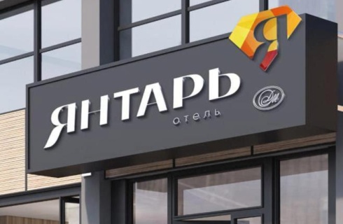 Геленджик: Мини-отель Янтарь