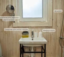 Домик на двоих в New Camp
