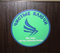Двухместный номер в Чистые ключи