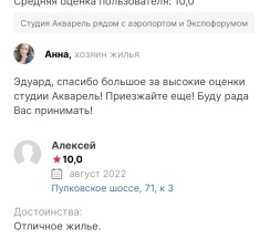 Квартира в Апартаменты на ул. Струве, д. 4