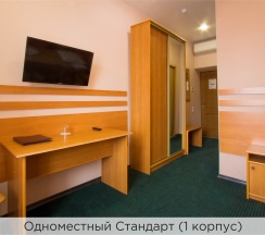 Одноместный стандарт в К-визит