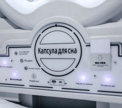 Одноместная капсула в ГагариНН