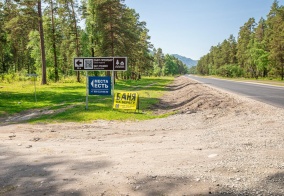 Турбаза Рафт-премьер в Республике Алтай