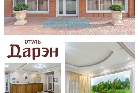 Урюпинск: Гостевой дом Дарэн