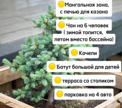 Дом в У реки