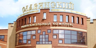 Сырское: Отель Славянский