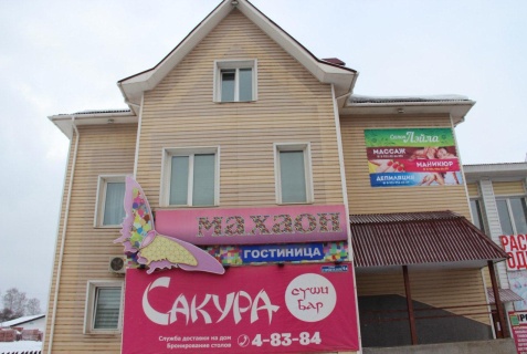 Кудымкар: Мини-отель Махаон