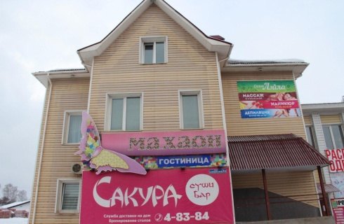 Кудымкар: Мини-отель Махаон