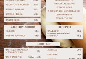 Мини-отель North Star в Иркутске