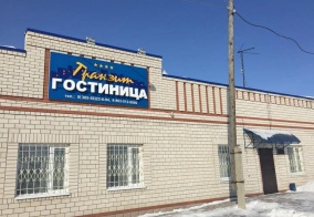 Мини-отель Транзит в Алтайском крае