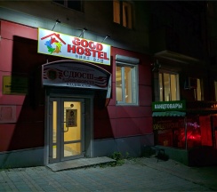 Место в мужском 8-местном номере в Good hostel