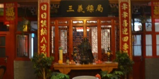 Пекин: Отель Qianmen Courtyard Hotel